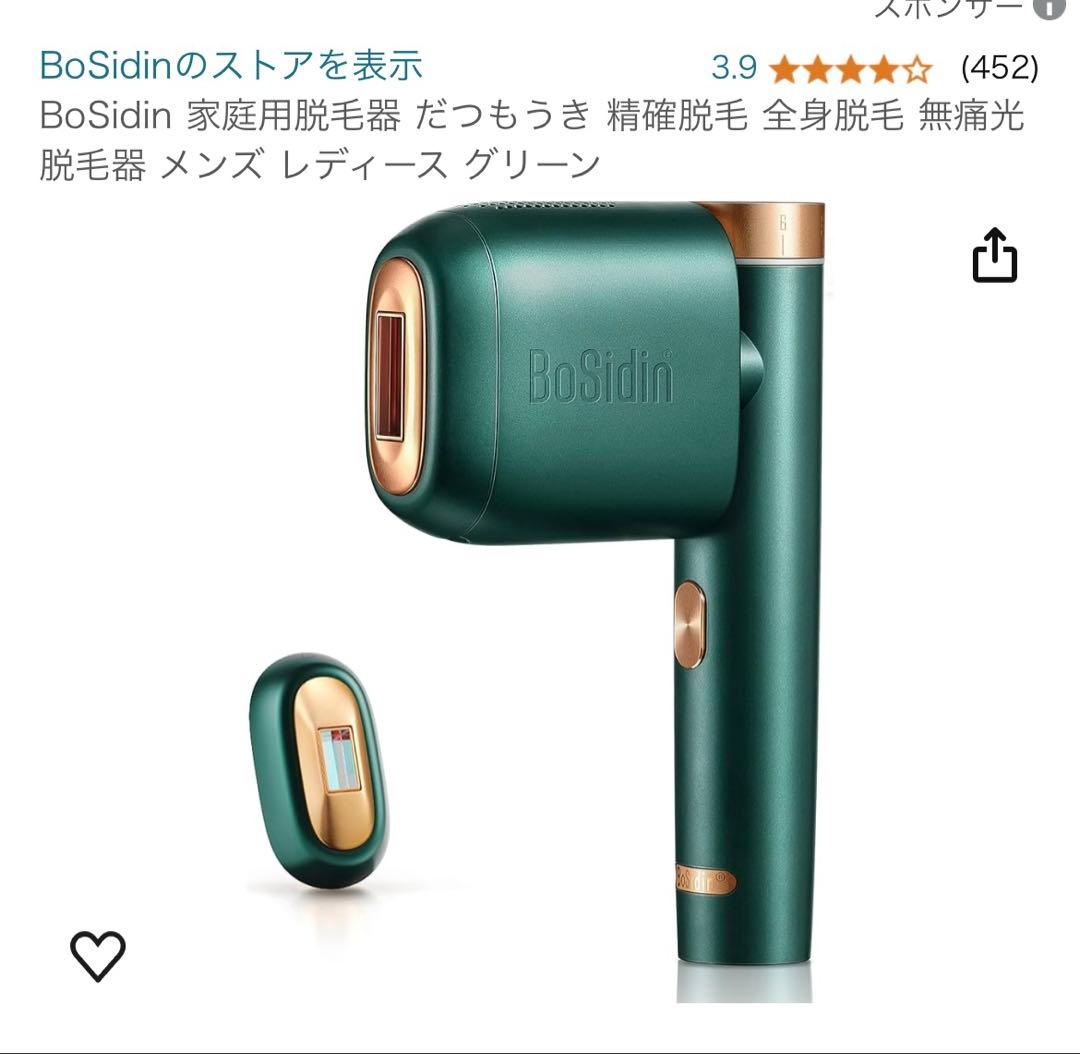 bosidin 家庭用脱毛器用コード YXC-120500WP - メルカリ
