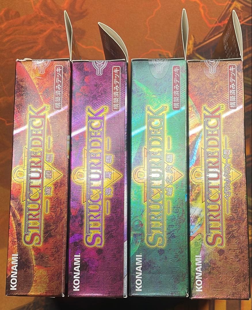 【遊戯王】ストラクチャーデッキセット【新品未開封】