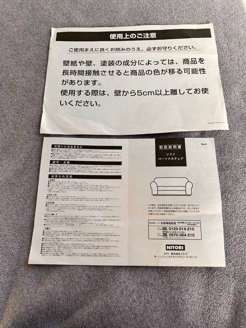 出品5月中まで予定】ライトブルー 2人掛けソファ 禁煙ペットなし