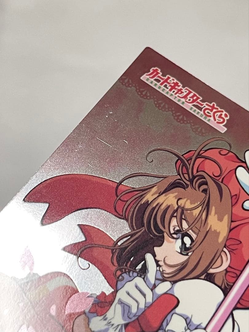 カードキャプターさくら トレーディングコレクション 【SP19】