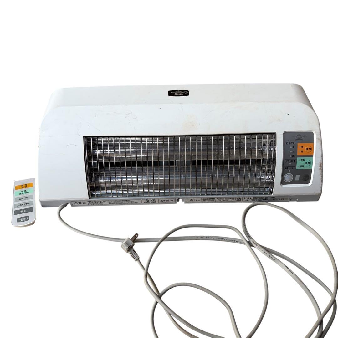 アラジン 脱衣所暖房機 ADH-G1201 - メルカリ