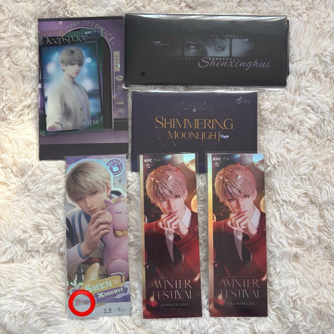 [値下げ可能] 恋と深空 セイヤ グッズ まとめ