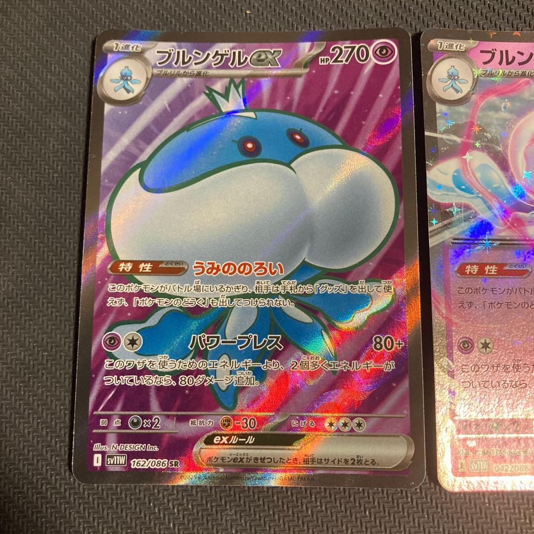 ポケモンカード ブルンゲルex sr rr まとめ売り - メルカリ