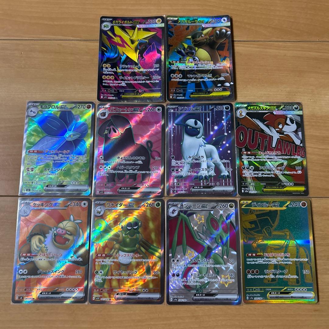 ポケカ引退品 高レアリティーカード まとめ売り 23枚 SAR SR UR など