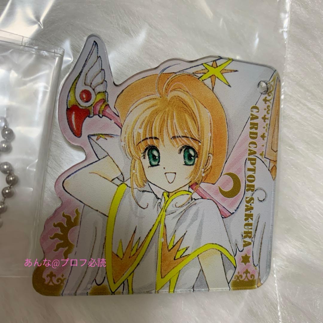 カードキャプターさくら トレーディングミラーチャーム　木之本桜