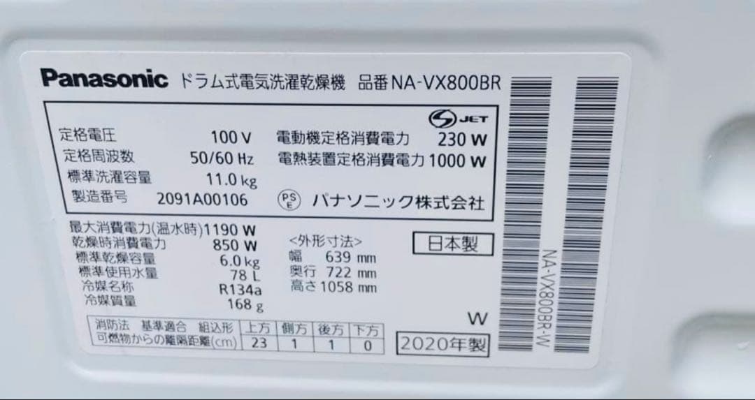 パナソニックドラム洗濯機制御基とパネルセットNA-VX800BR - メルカリ