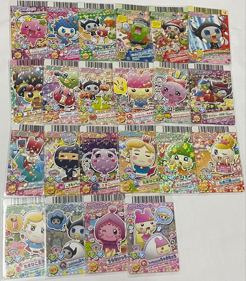 たまごっち アドレスカード 約130枚