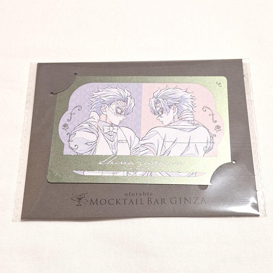 鬼滅の刃 モクテル メタルカード 2弾 不死川実弥 . - メルカリ