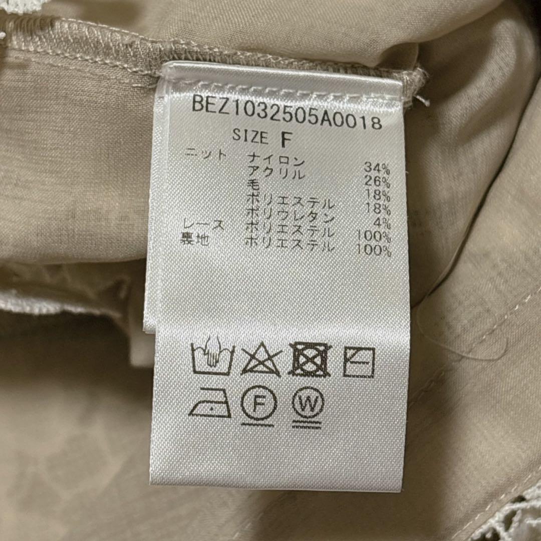 名作！BEARDSLEY 裾レース フラワー 花 ニット カットソー - メルカリ