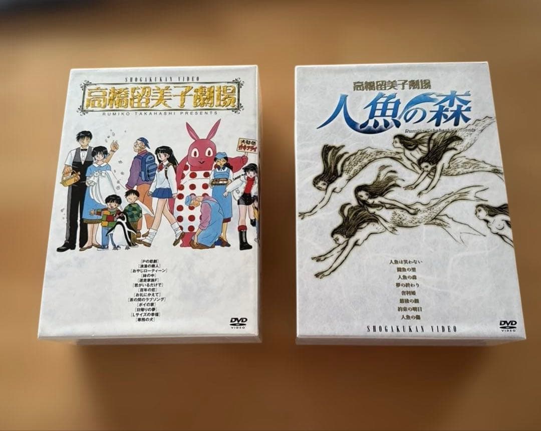 高橋留美子劇場・人魚の森 DVDセット Amazon.co.jp: 高橋留美子劇場 人魚の森 全5巻セット [マーケット