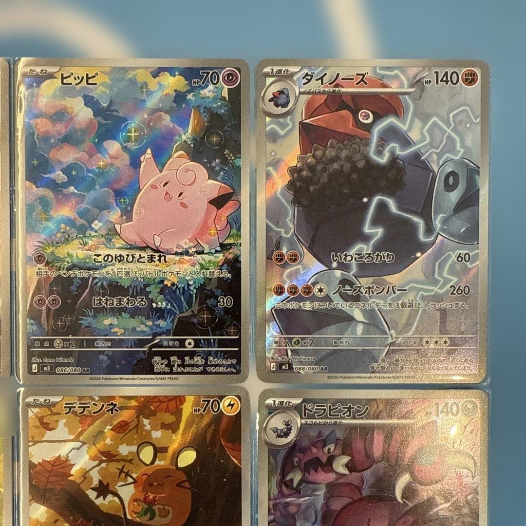 ポケモンカード ムニキスゼロ AR セット - メルカリ