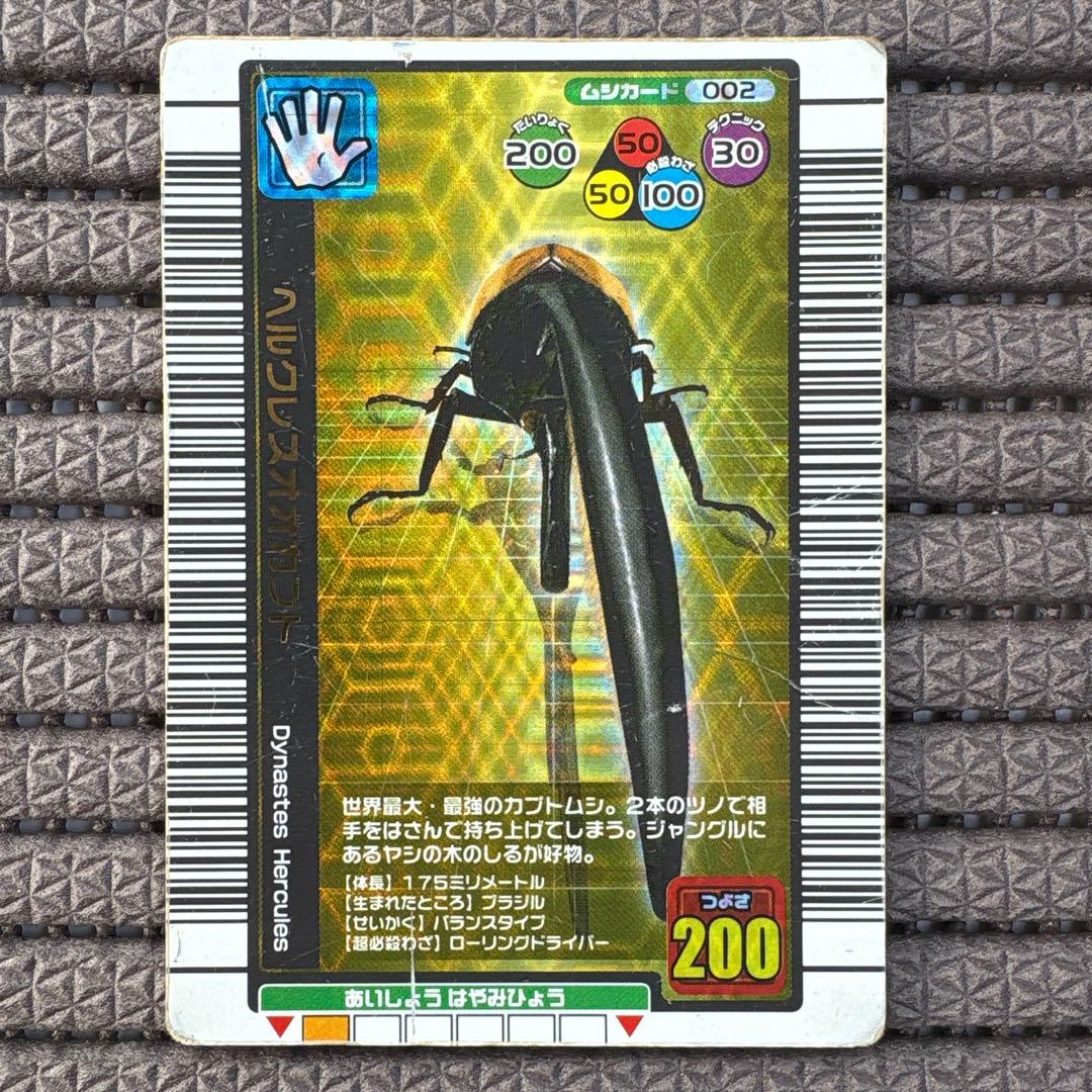 希少 ヘルクレスオオカブト 2004年夏限定カード 金レア ムシキング ②