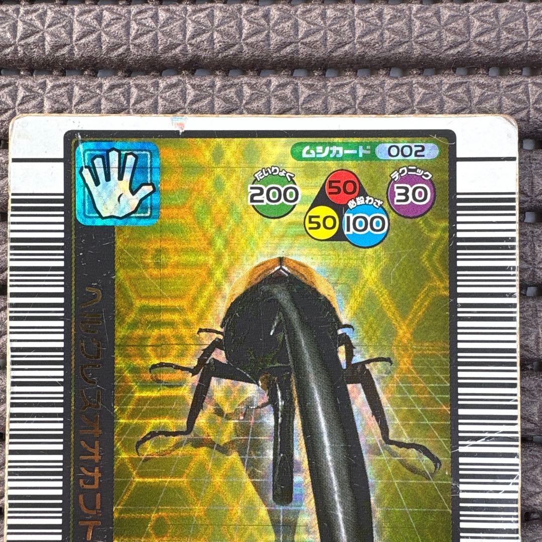 希少 ヘルクレスオオカブト 2004年夏限定カード 金レア ムシキング ②