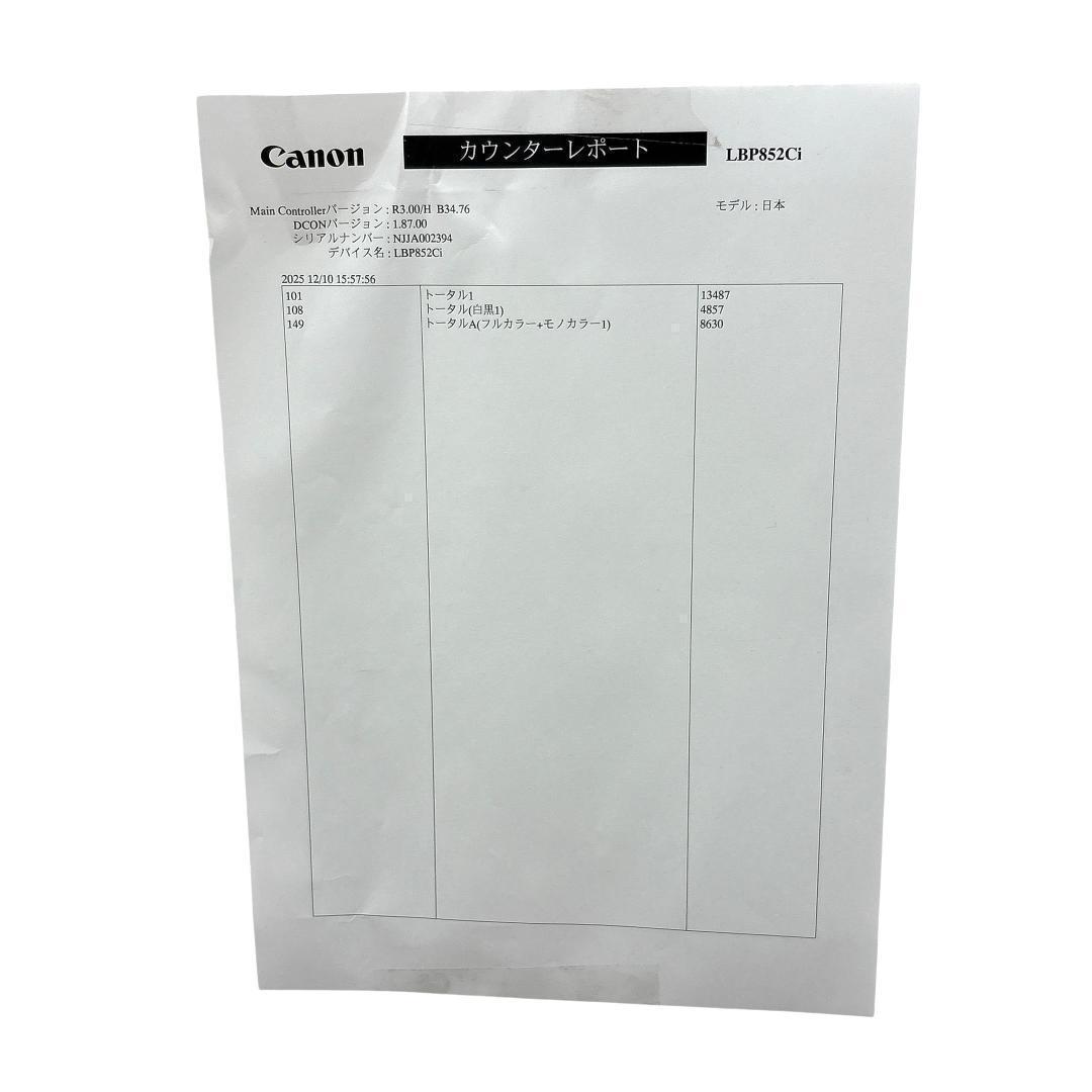 Canon LBP852Ci A3カラーレーザープリンター [ジャンク品] - メルカリ