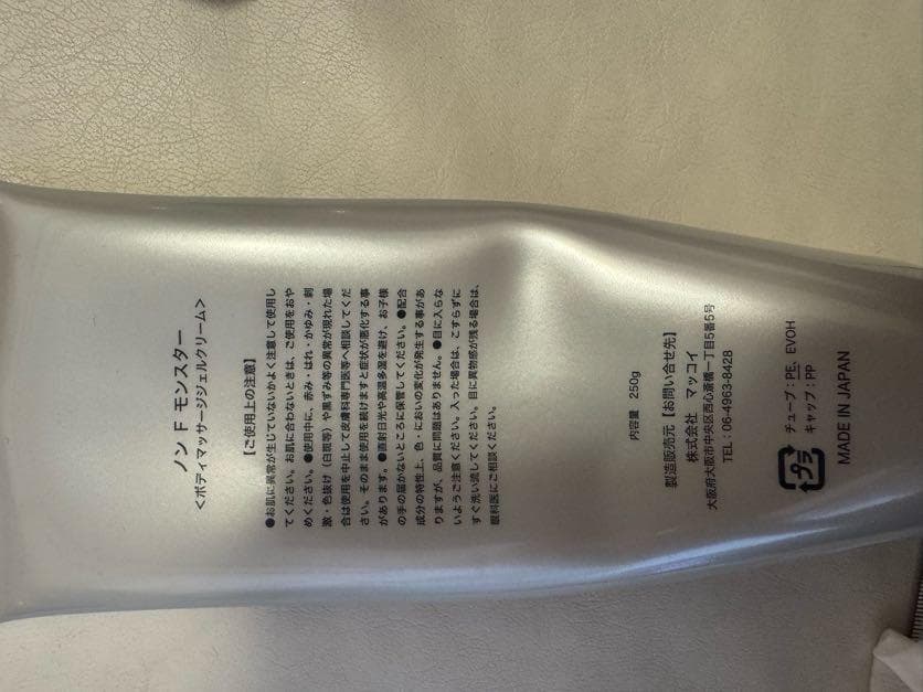 【YA-MAN 】アセチノディープコア