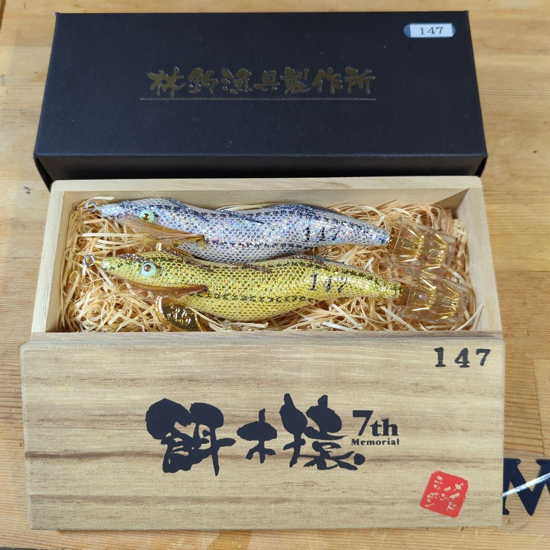 餌木猿 - メルカリ