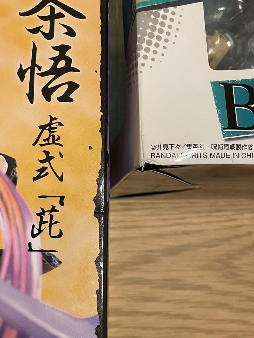 呪術廻戦　グッズまとめ