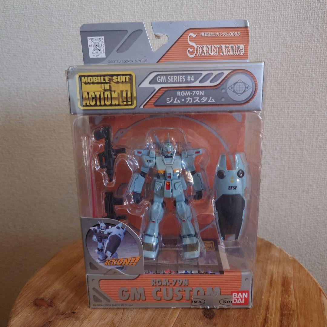 ガンダム フィギュア 8個セット