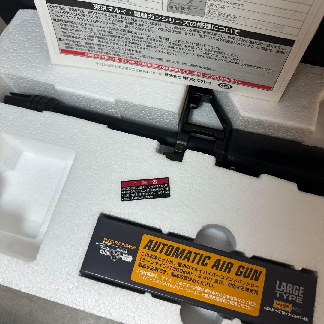 TOKYO MARUI コルトM16 ベトナム戦初期使用モデル 電動ガン - メルカリ