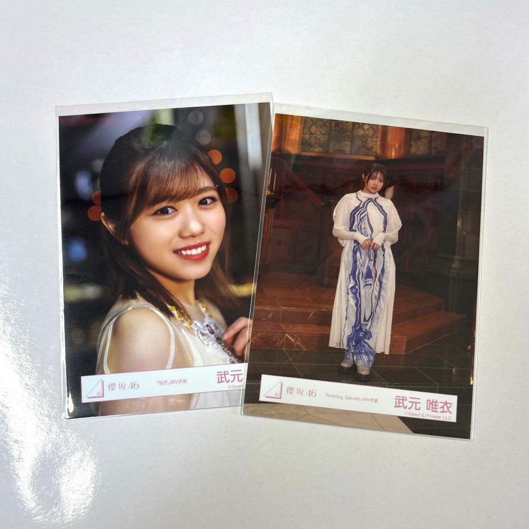 武元唯衣 生写真 まとめ売り - メルカリ