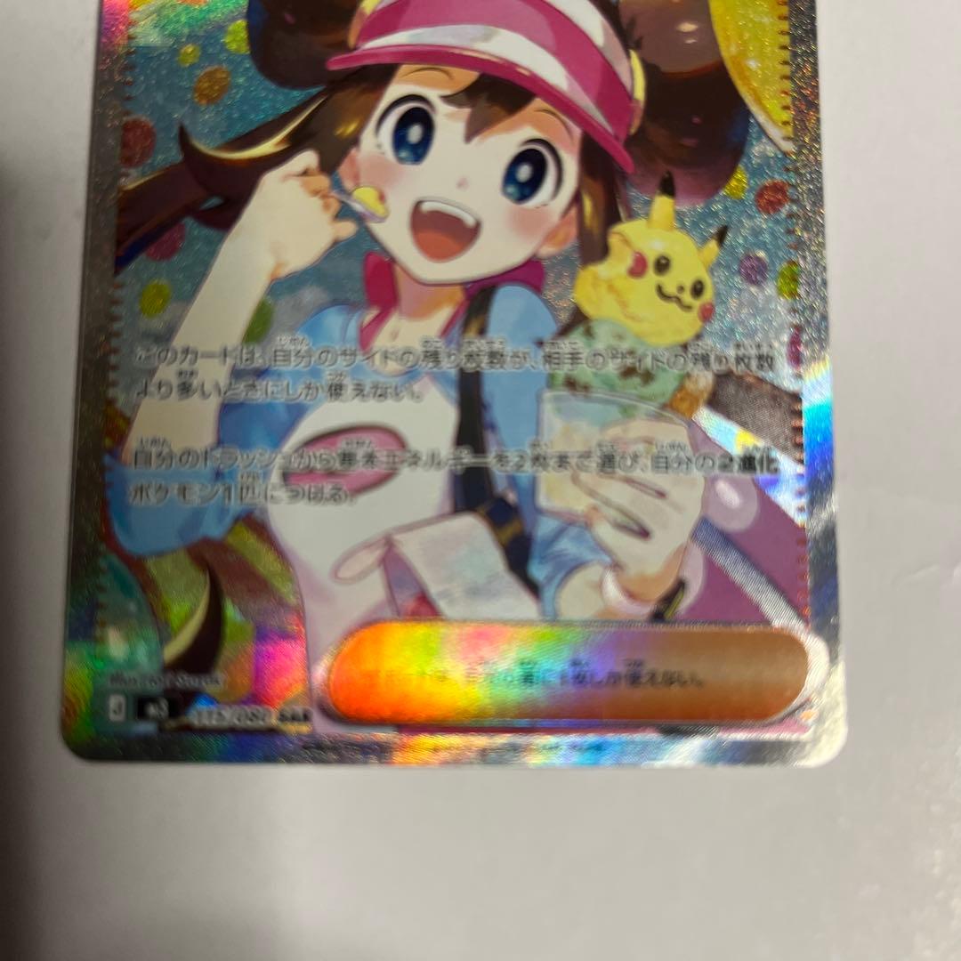 メイのはげまし SAR ムニキスゼロ