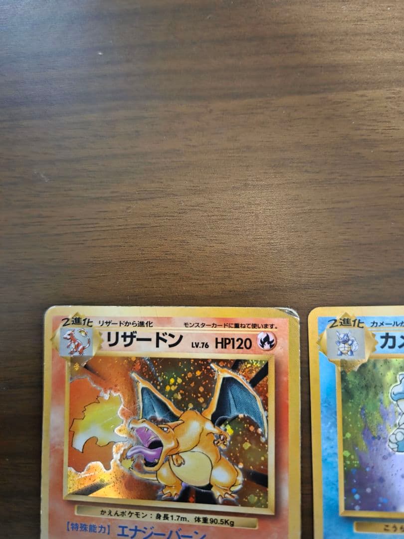 旧裏 御三家セットリザードン LV.76+ カメックス + フシギバナ - メルカリ