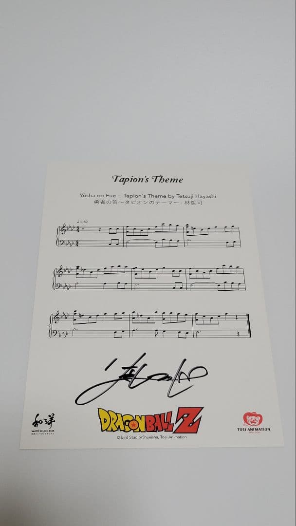 超希少】日本未発売 ドラゴンボール 公式アイテム タピオンの