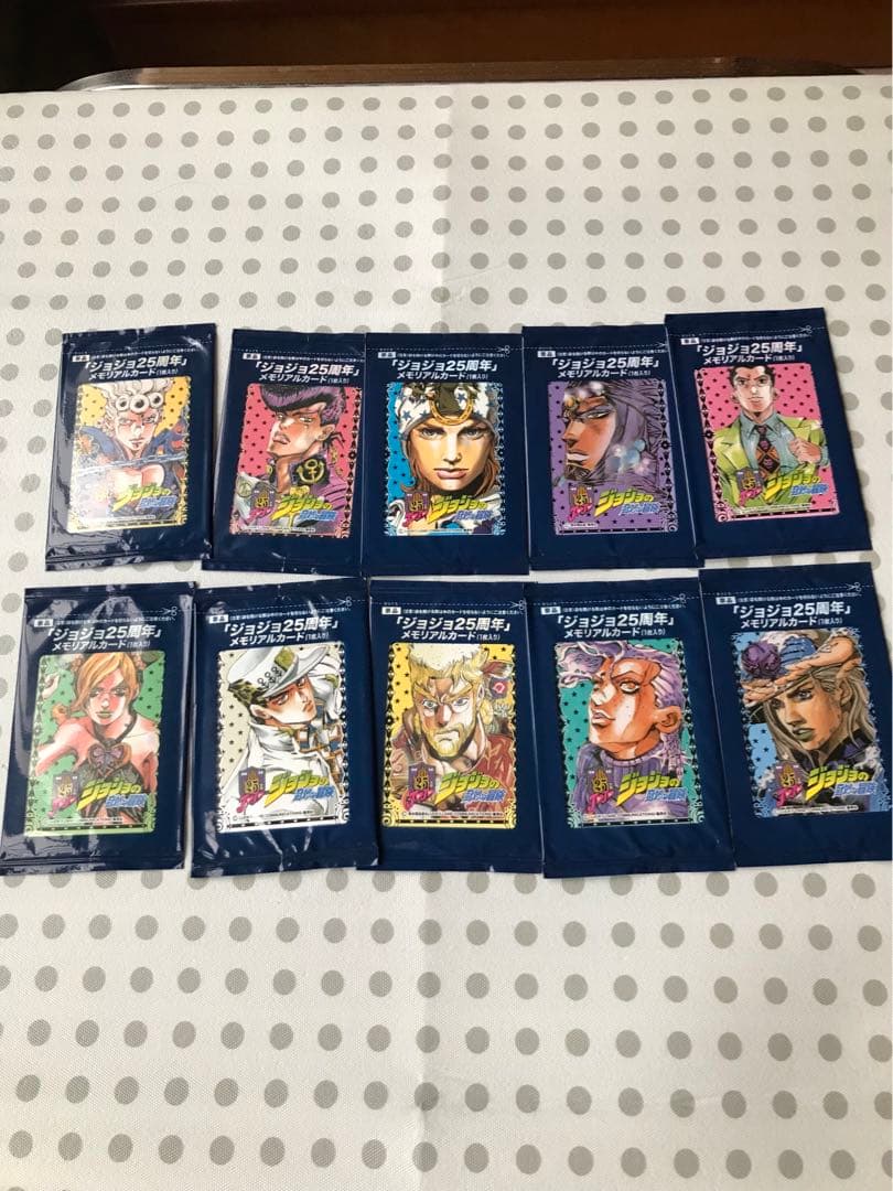 ジョジョ25周年メモリアルカード