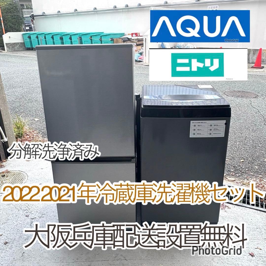2022 2021年冷蔵庫洗濯機セット　一人暮らしセット　分解洗浄済み IRIS OHYAMA（アイリスオーヤマ） 新生活家電セット 家電セット
