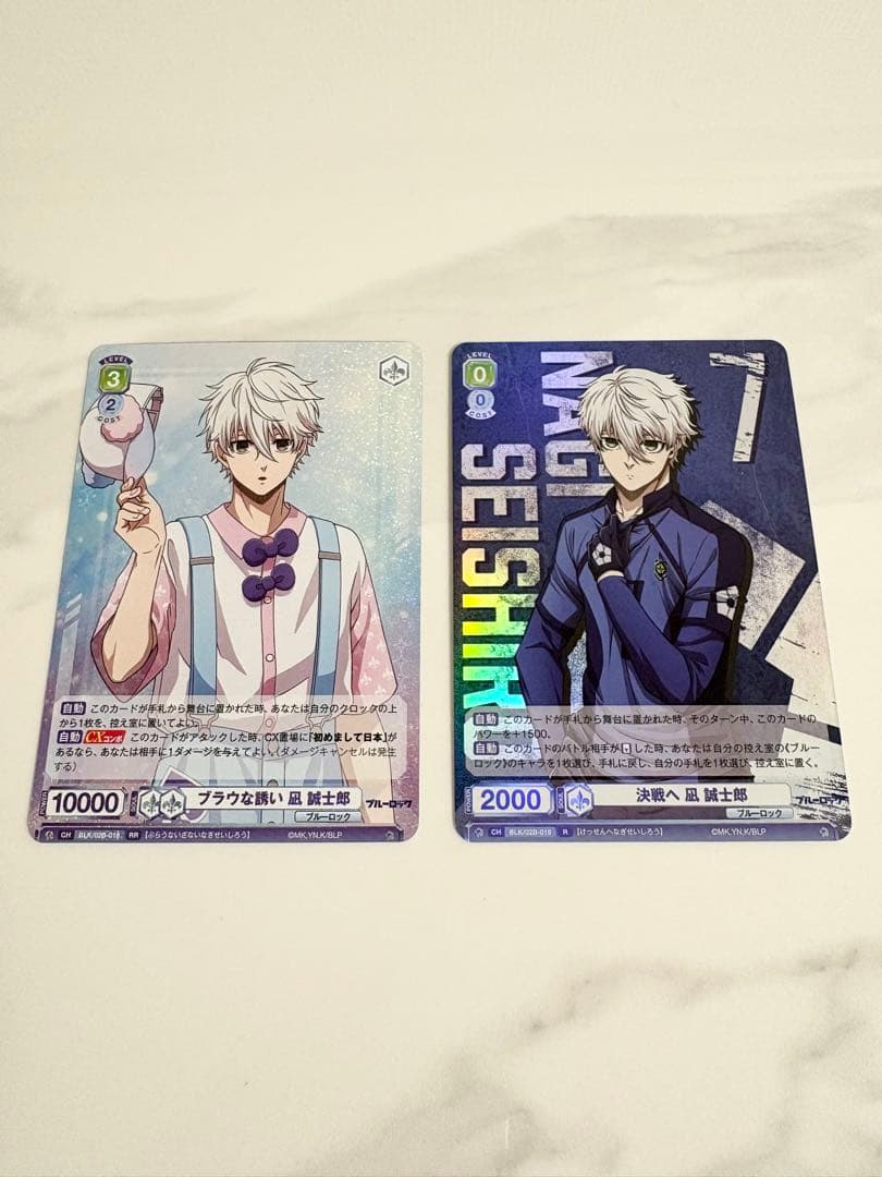 ブルーロック ヴァイスシュヴァルツブラウ RR ブラウな誘い 凪誠志郎