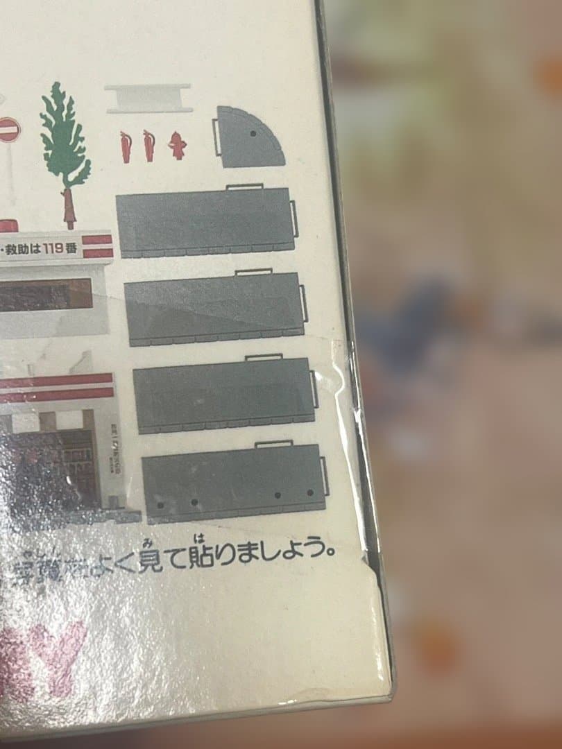 トミカタウン　消防署　当時