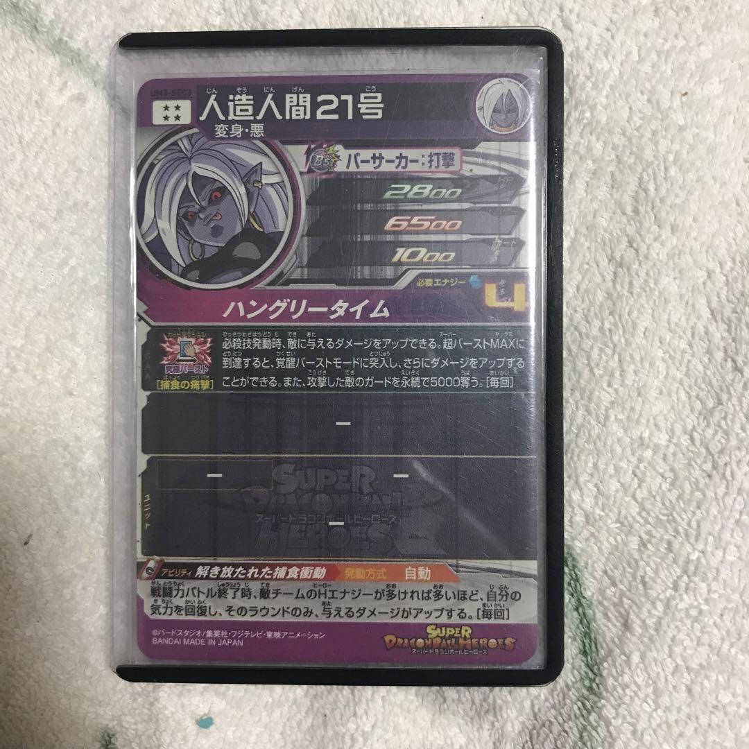 ドラゴンボールヒーローズセット