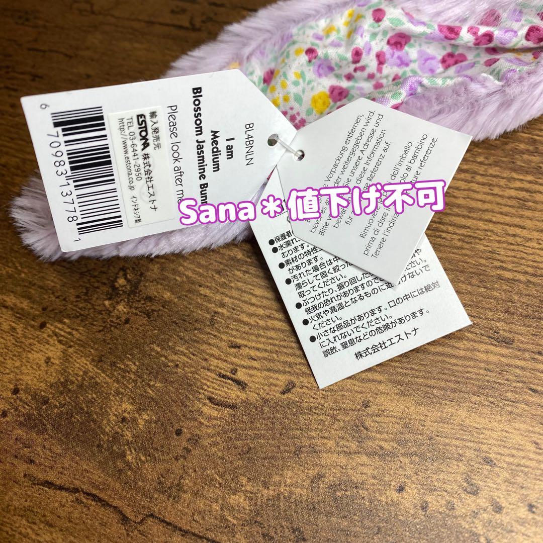 新品　　Blossom Jasmine Bunny M 花柄