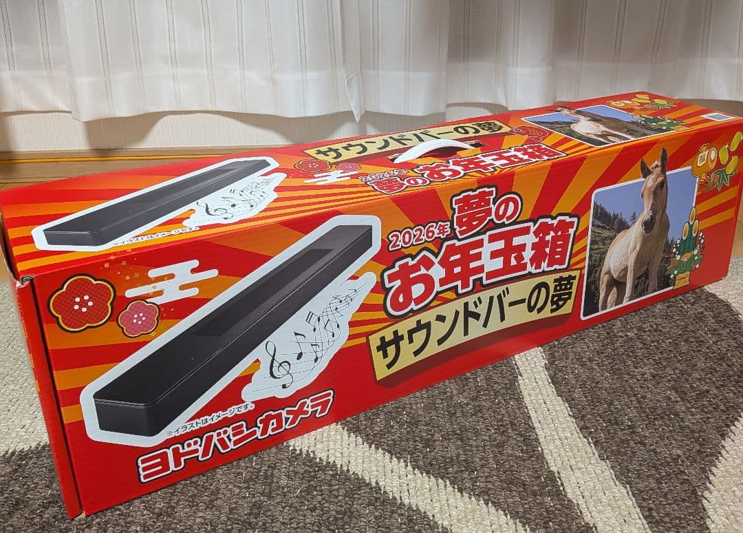 【新品・未開封】ヨドバシカメラ 2026 サウンドバーの夢 2026年最新】サウンドバーの夢の人気アイテム - メルカリ
