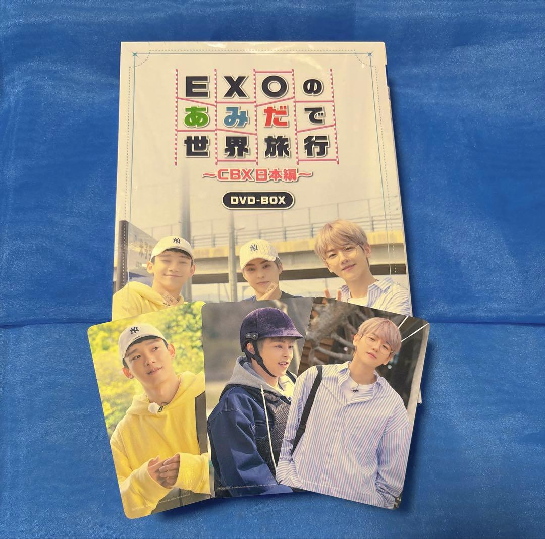 exo cbx あみだで世界旅行 DVD Amazon.co.jp: EXOのあみだで世界旅行~高雄&墾丁編~ [DVD] : EXO, EXO: DVD