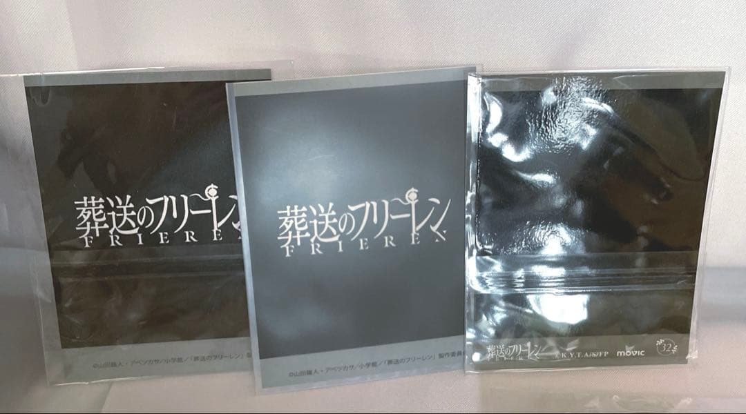 葬送のフリーレン　まとめ売り