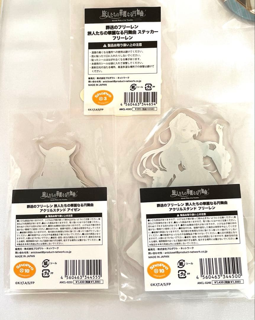 葬送のフリーレン　まとめ売り