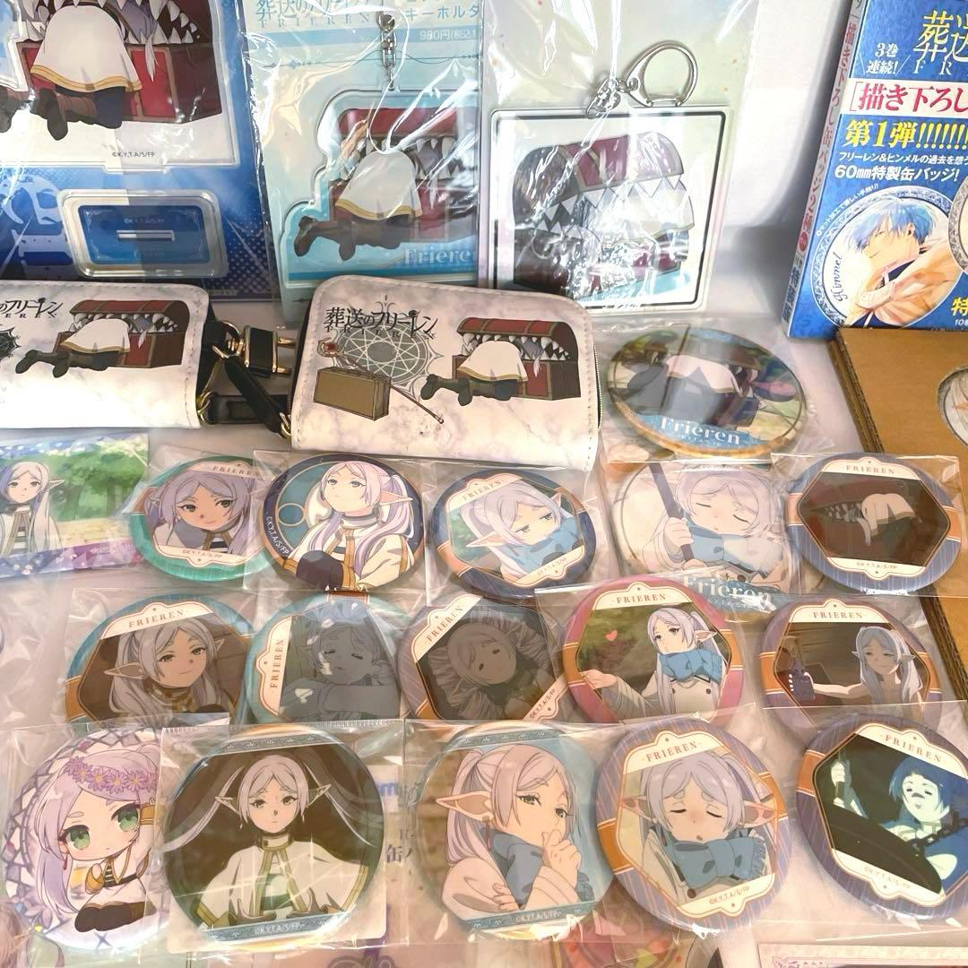 葬送のフリーレン　まとめ売り