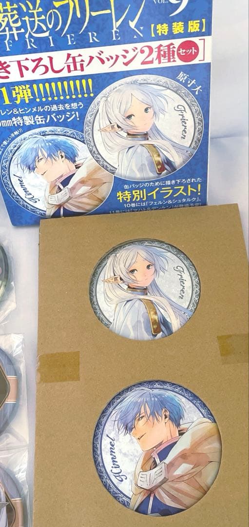 葬送のフリーレン　まとめ売り