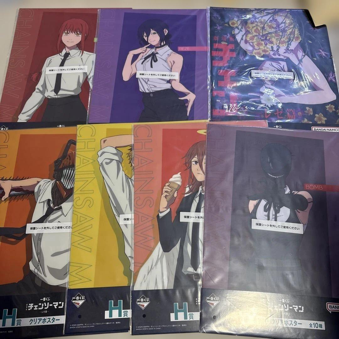 チェンソーマン クリアポスター リゼ 一番くじ H賞7点セット - メルカリ