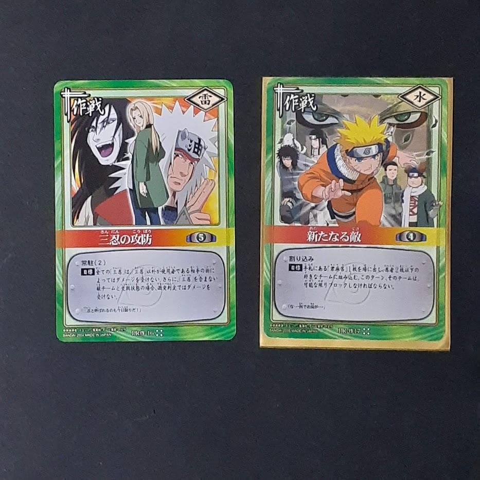 貴重 NARUTO ナルト カードゲーム プロモ 9枚セット PR