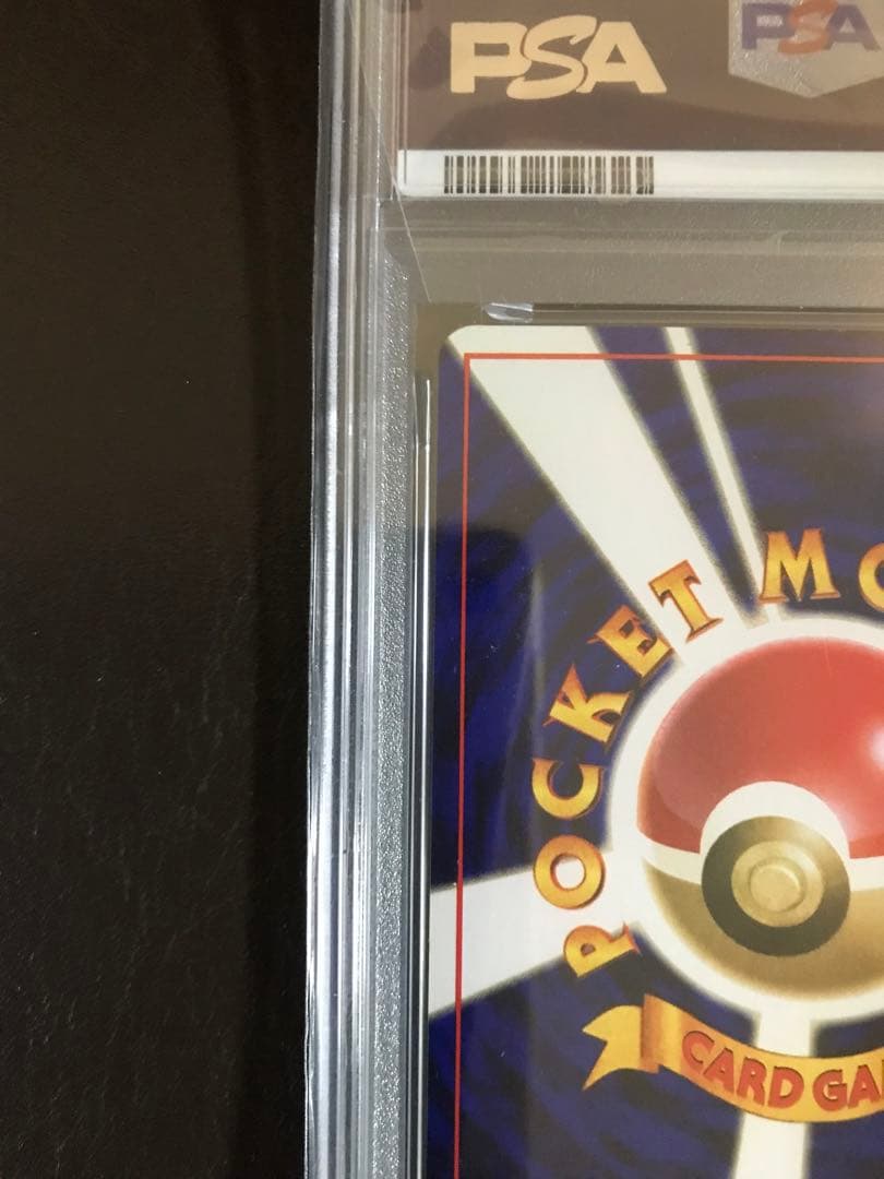 ポケモン　鑑定済み商品　1996年 かえんリザードン HP120 NM 7