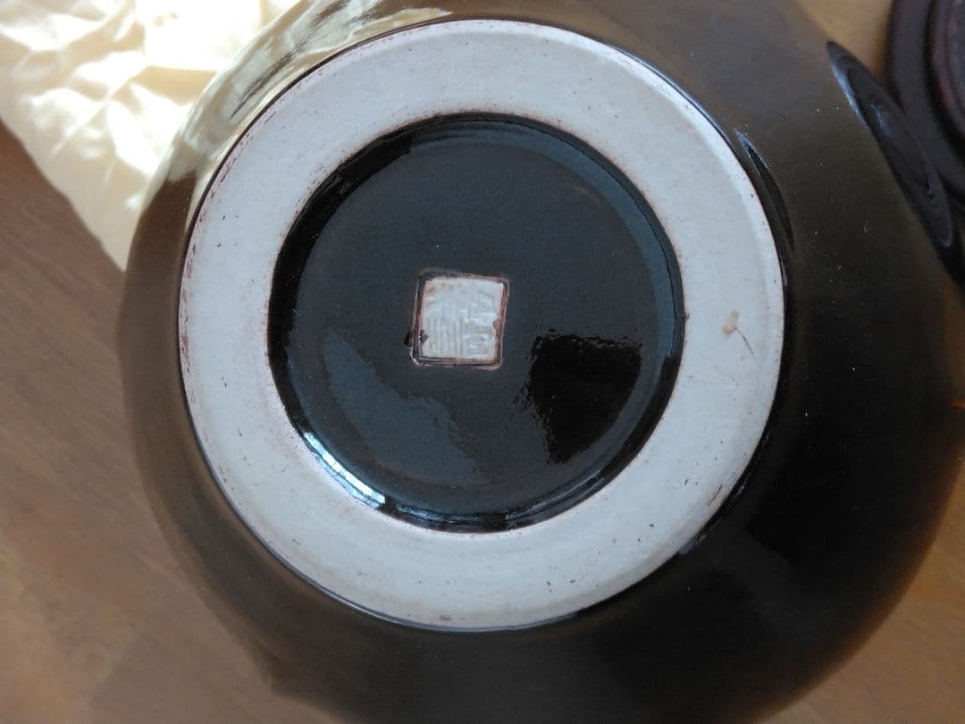 宮下善壽　天目釉瓜形花壺　日展無鑑査