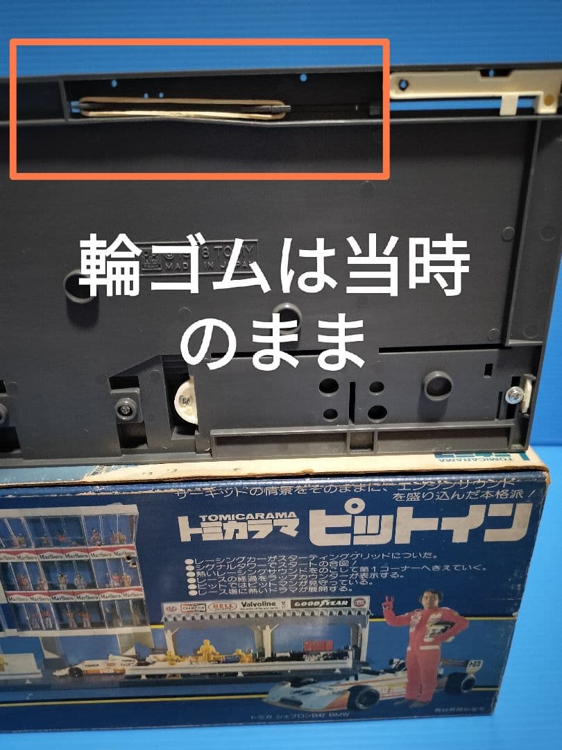 《トミカラマピットイン》 レーシングサウンド&ラップ点滅【完全動作品】新品未使用
