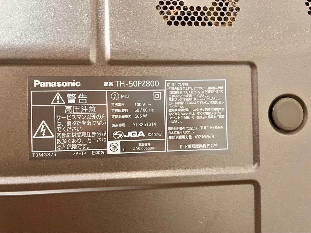 値下げしました！Panasonic VIERA PZ800 TH-50PZ800 - メルカリ