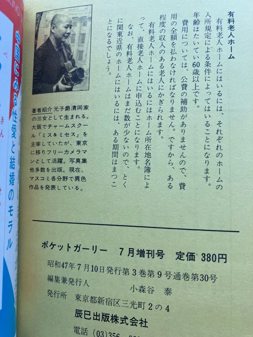 HOW TO LES―女の聖書 レスビアンのすすめ 清岡純子 辰巳出版