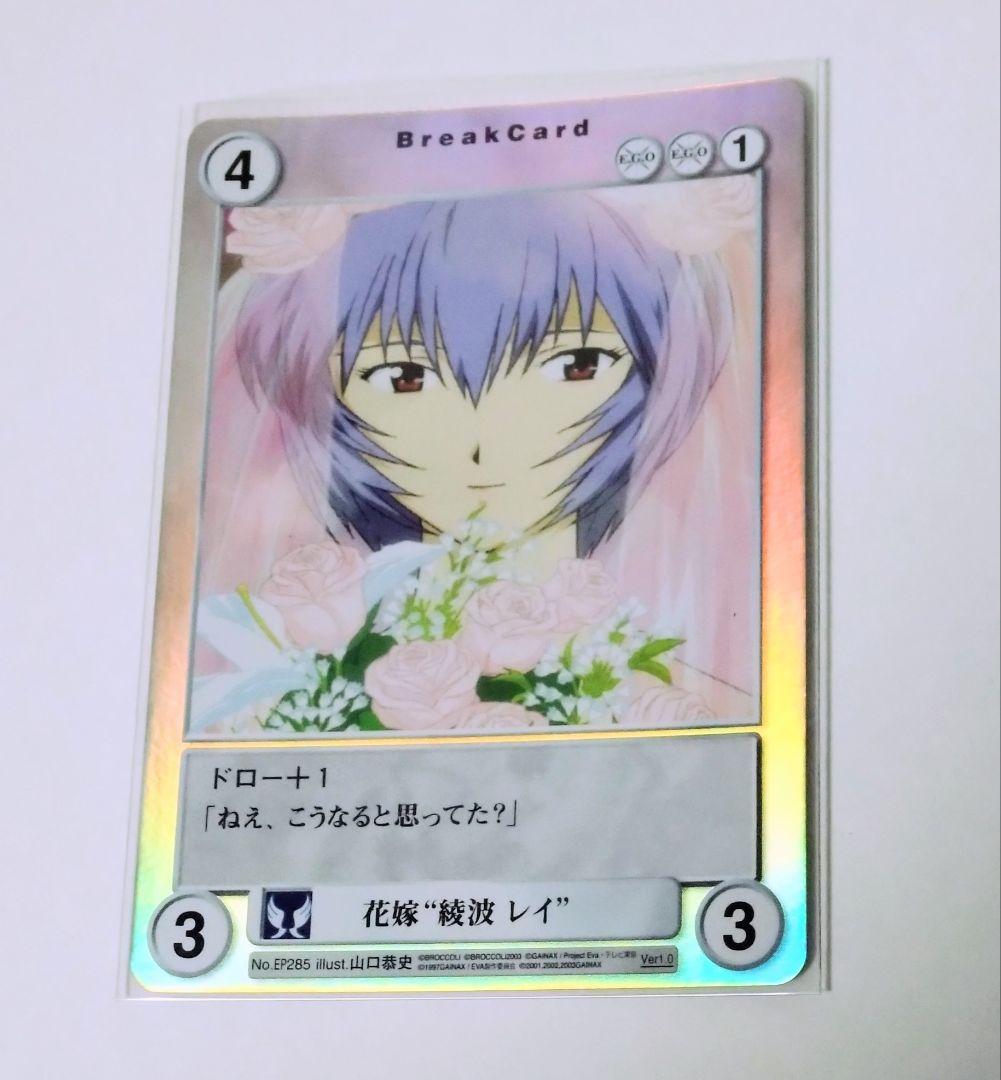 新世紀エヴァンゲリオン 綾波育成計画Withアスカ補完計画公式