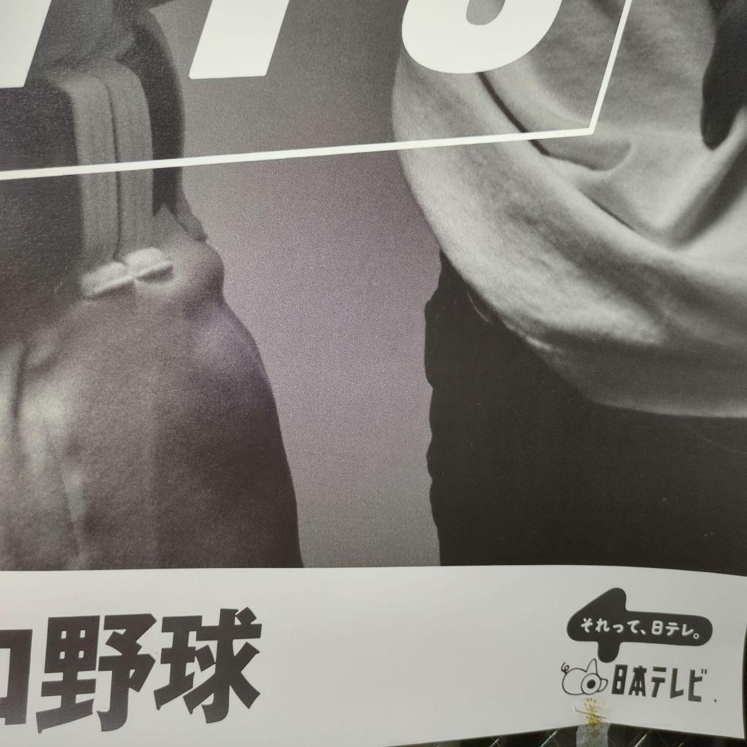 値下げ 【激レア】長嶋茂雄終身名誉監督＆木村拓哉 ポスター - メルカリ