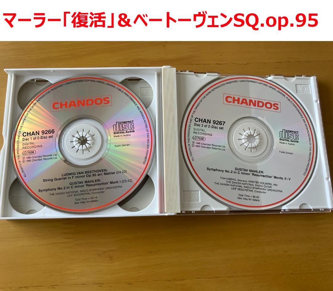 4CD】マーラー 「復活」「千人＆アダージョ」 セーゲルスタム指揮