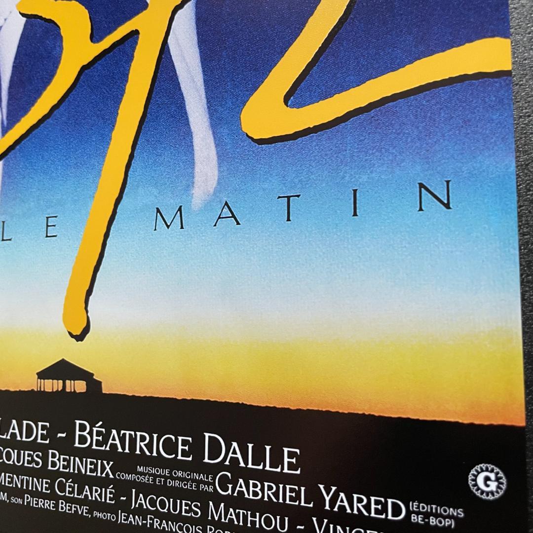 フランス版ポスター「ベティ・ブルー」（Betty Blue） - メルカリ